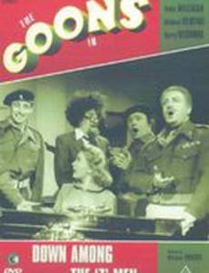 Тайна секретного подразделения Z