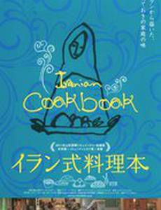 Иранская поваренная книга