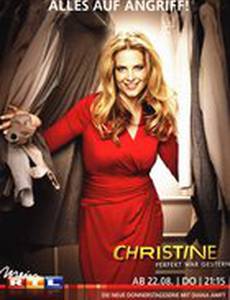 Кристин. Ещё вчера всё было идеально!