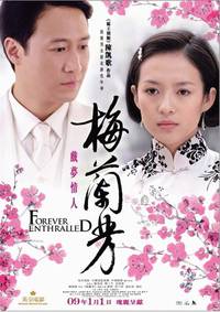 Постер Мэй Ланьфан: Навсегда очарованный