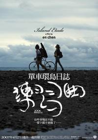 Постер Этюд