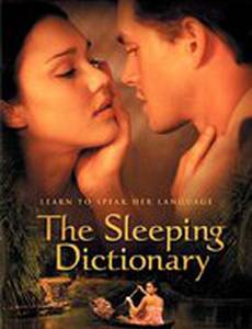 Интимный словарь