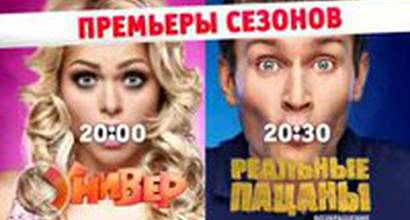 ТВ-ролик (сезон 7)