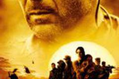 Слезы солнца