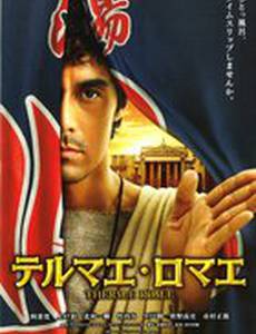 Римские общественные бани