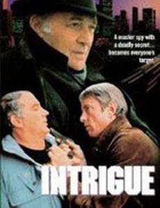 Интрига
