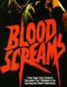 Кровавые крики