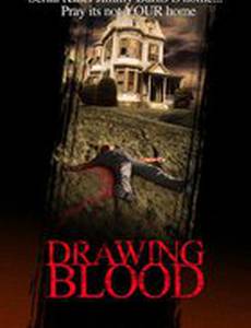 Истекая кровью