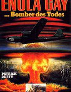 Энола Гей: Человек, миссия, атомная бомба