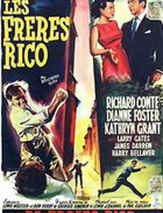 Братья Рико