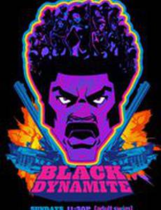 Черный динамит