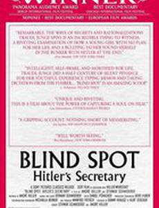 Темное пятно – секретарша Гитлера