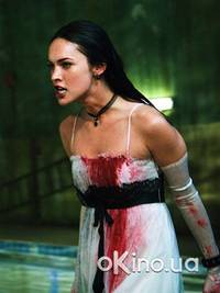 Кадр Тело Дженнифер