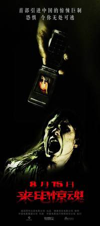 Постер Когда звонит незнакомец