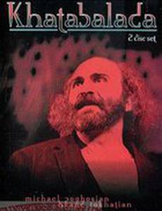 Хатабалада (видео)