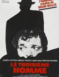 Постер из фильма "Третий человек" - 1