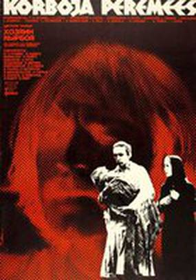 Хозяин Кырбоя