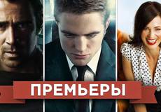 Обзор премьер четверга 9 августа 2012 года