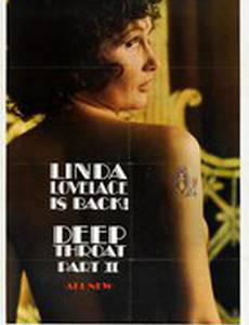Глубокая глотка: Часть 2