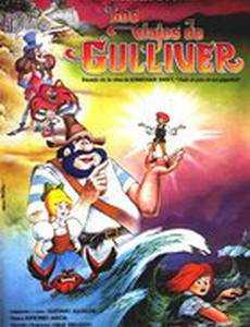 Гулливер в стране великанов