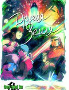 Другая Земля (видео)