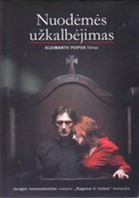 Заклинание греха