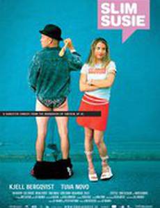 Малышка Сюзи