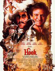 Капитан Крюк