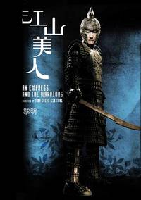 Постер Императрица и воины