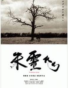 Вермилион душ