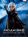 Постер из фильма "Люди Икс: Последняя битва" - 1