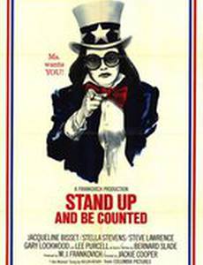 Встаньте и рассчитайтесь