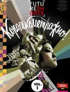 Поцелуемся?