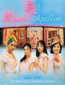 Венера и Аполлон