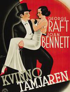 Она не могла взять это