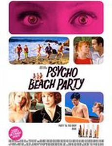 Пляжный психоз