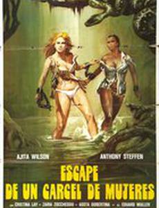 Побег из ада