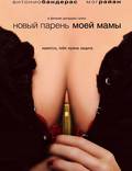 Постер из фильма "Новый парень моей мамы" - 1