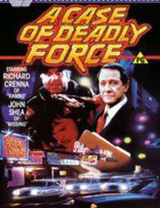 Крайняя мера