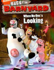 Рога и копыта: Возвращение