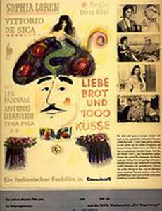 Хлеб, любовь и...