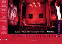 Постер Подними красный фонарь