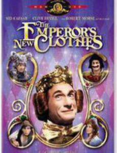 Новое платье короля