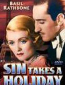 Грех берёт выходной