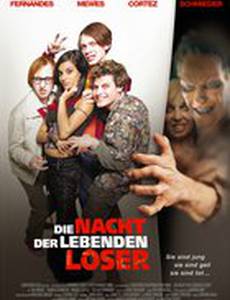 Ночь живых придурков