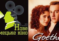 Начался XVII фестиваль «Новое Немецкое Кино»