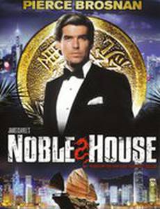 Благородный дом (мини-сериал)