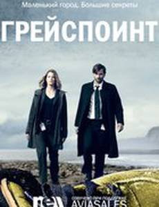 Грейспойнт