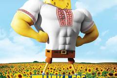 Губка Боб: Жизнь на суше 3D