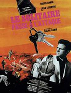 Одиночество после боя